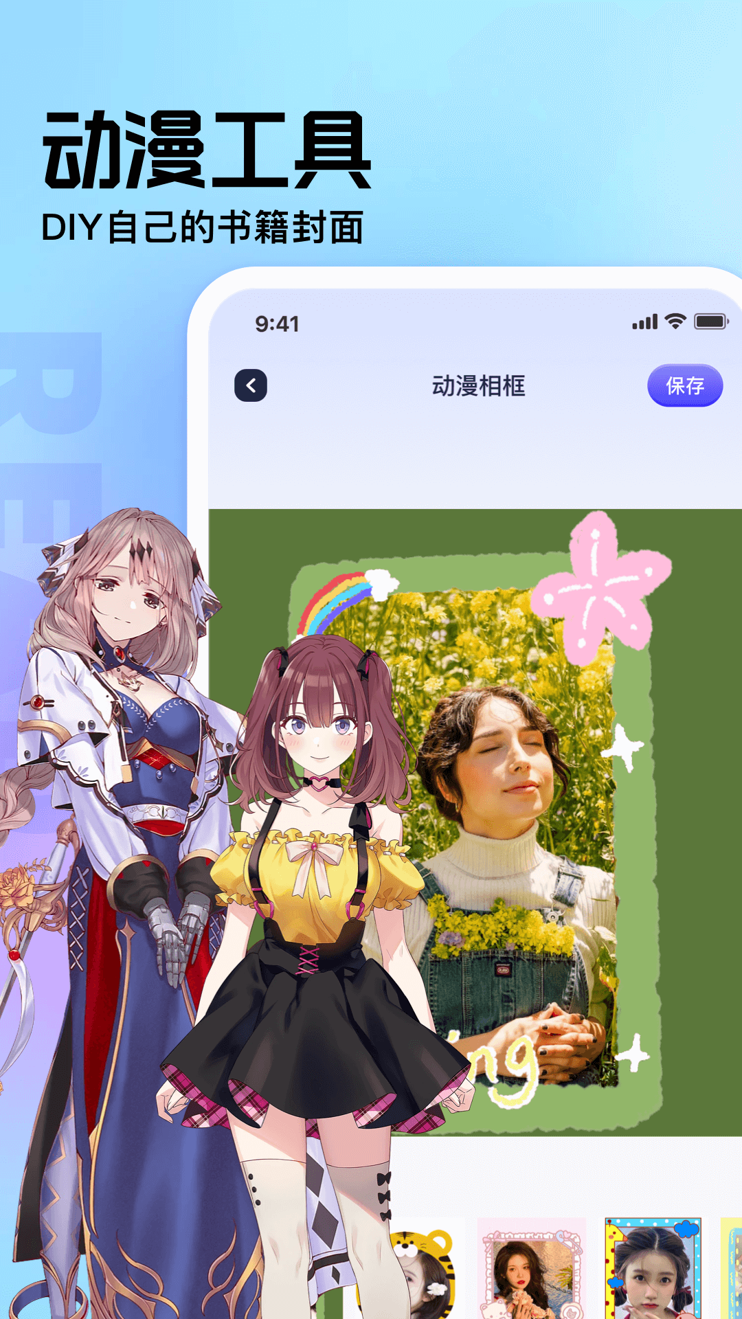 御书屋软件封面
