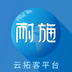 耐施云拓客 v1.0.1 安卓版