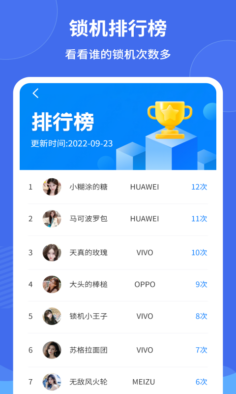 远离手机控软件封面