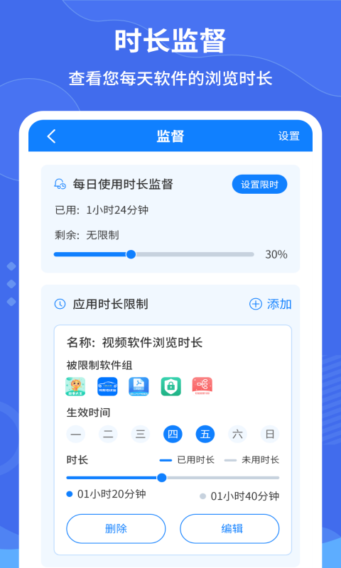 远离手机控软件封面