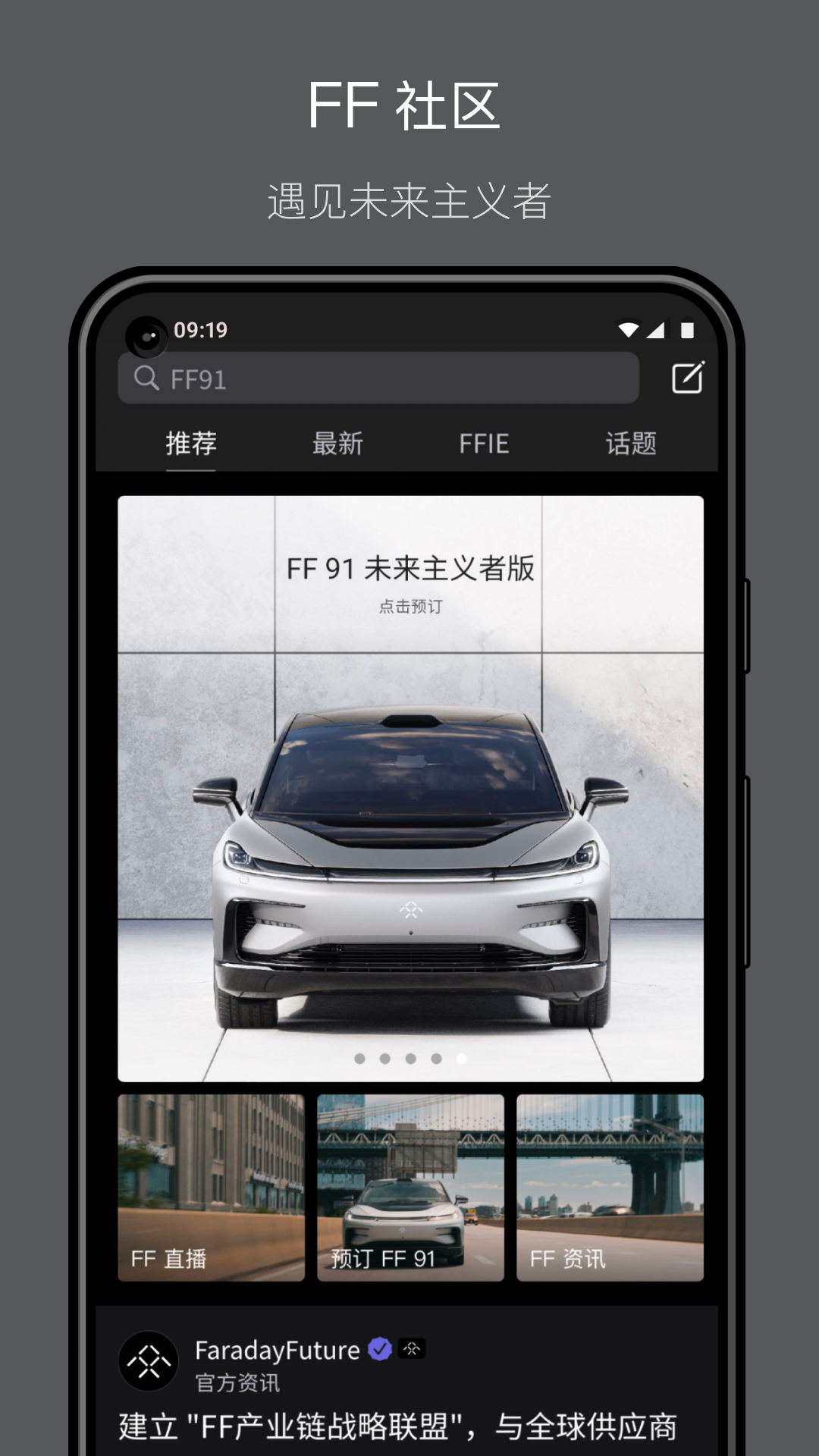 FF中国软件封面