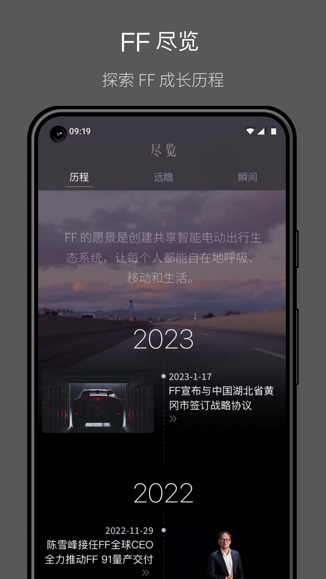 FF中国软件封面