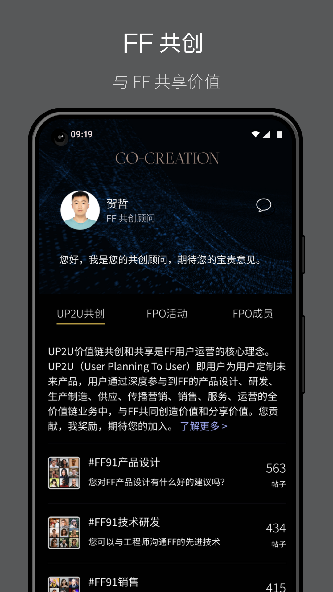 FF中国软件封面