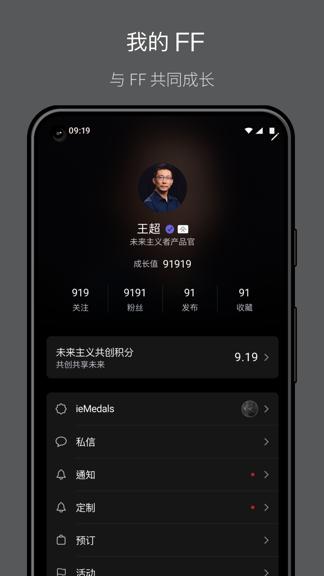 FF中国软件封面