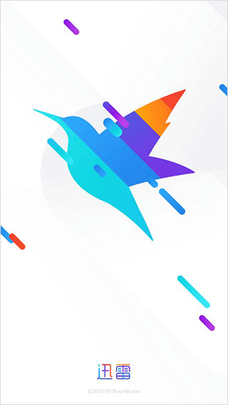 迅雷精简版app界面截图