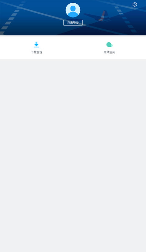 登录界面截图