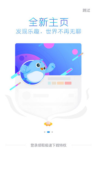 迅雷精简版app软件封面