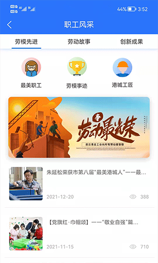连工惠app软件封面