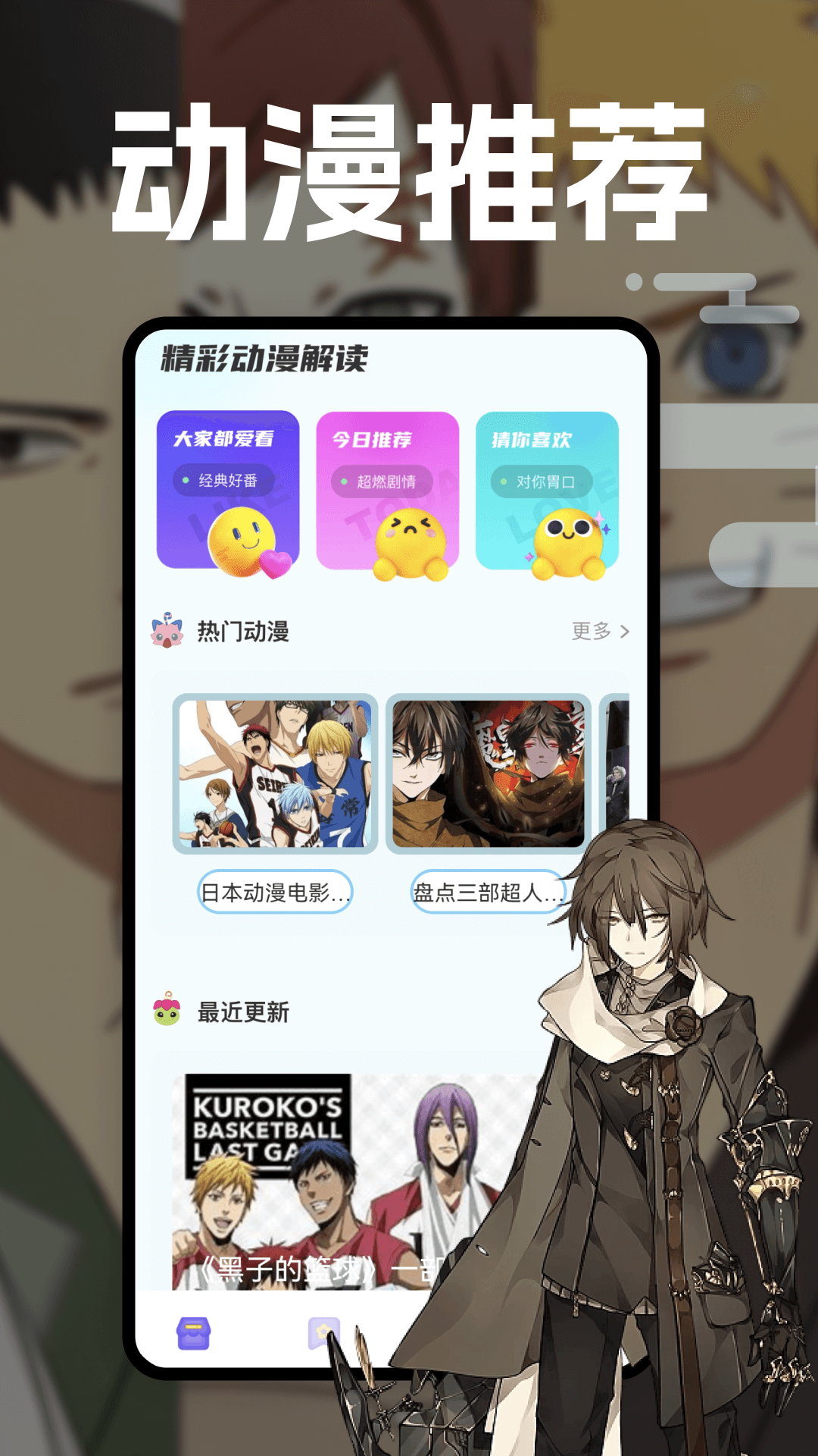 AEG 动漫板软件封面