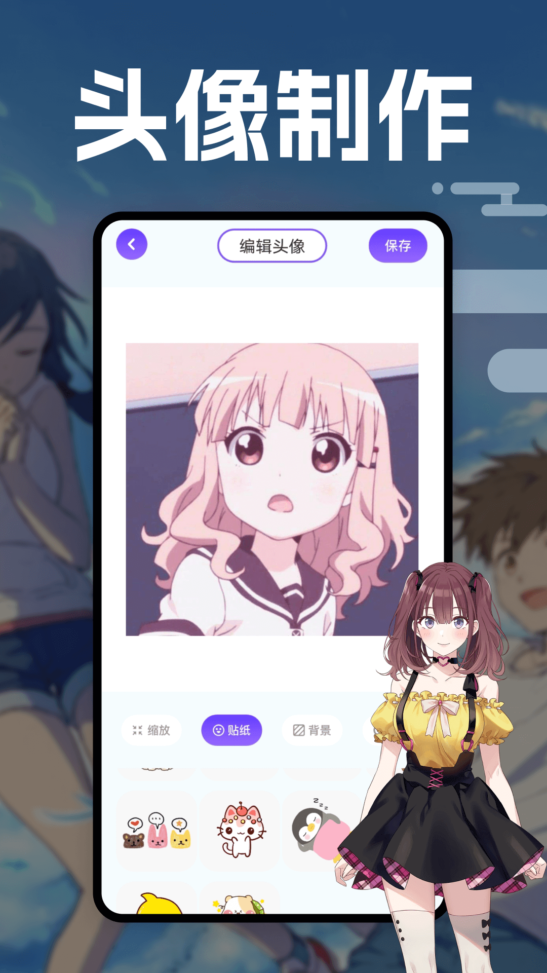 AEG 动漫板软件封面