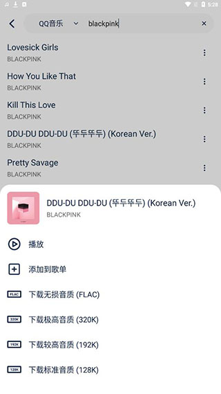 音乐世界app软件封面