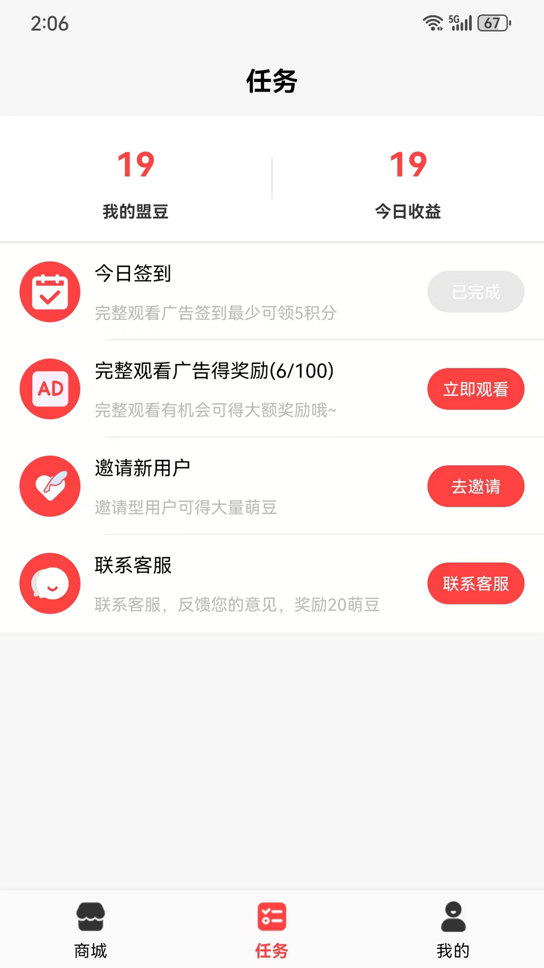 领券联盟软件封面