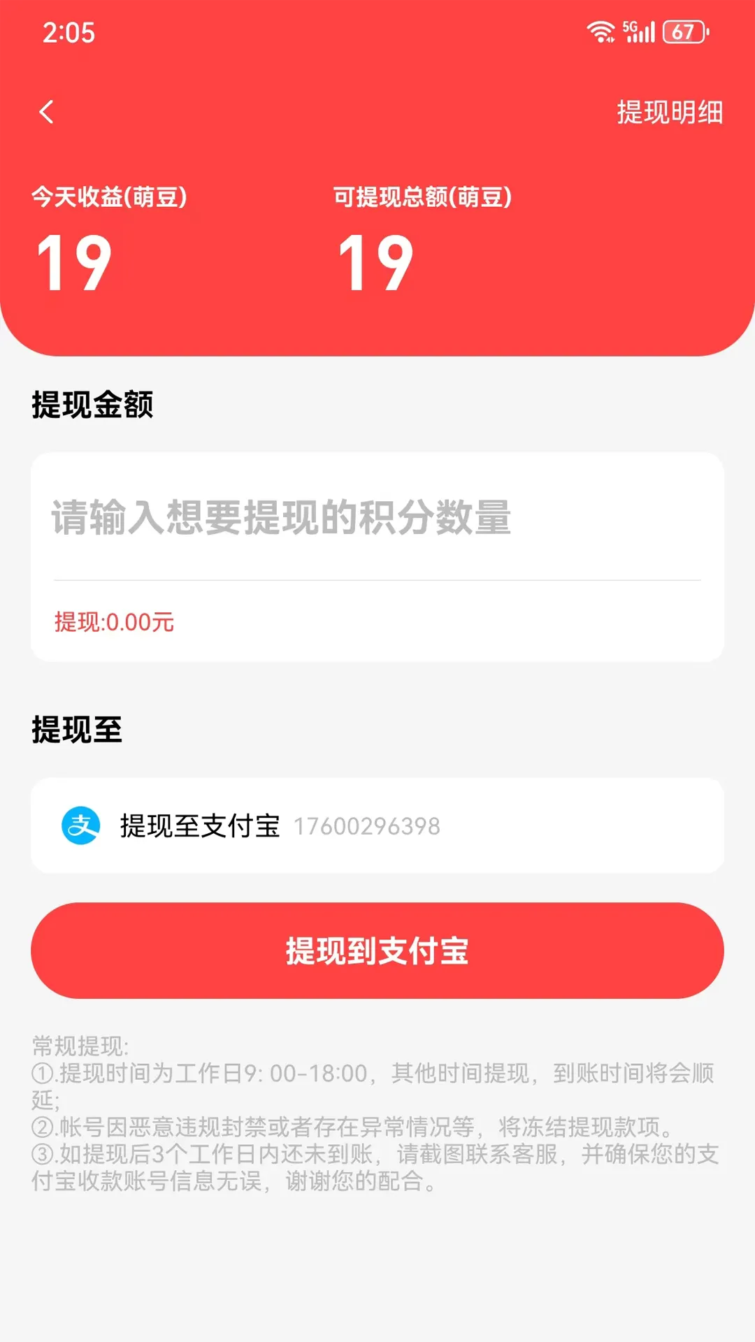 领券联盟软件封面