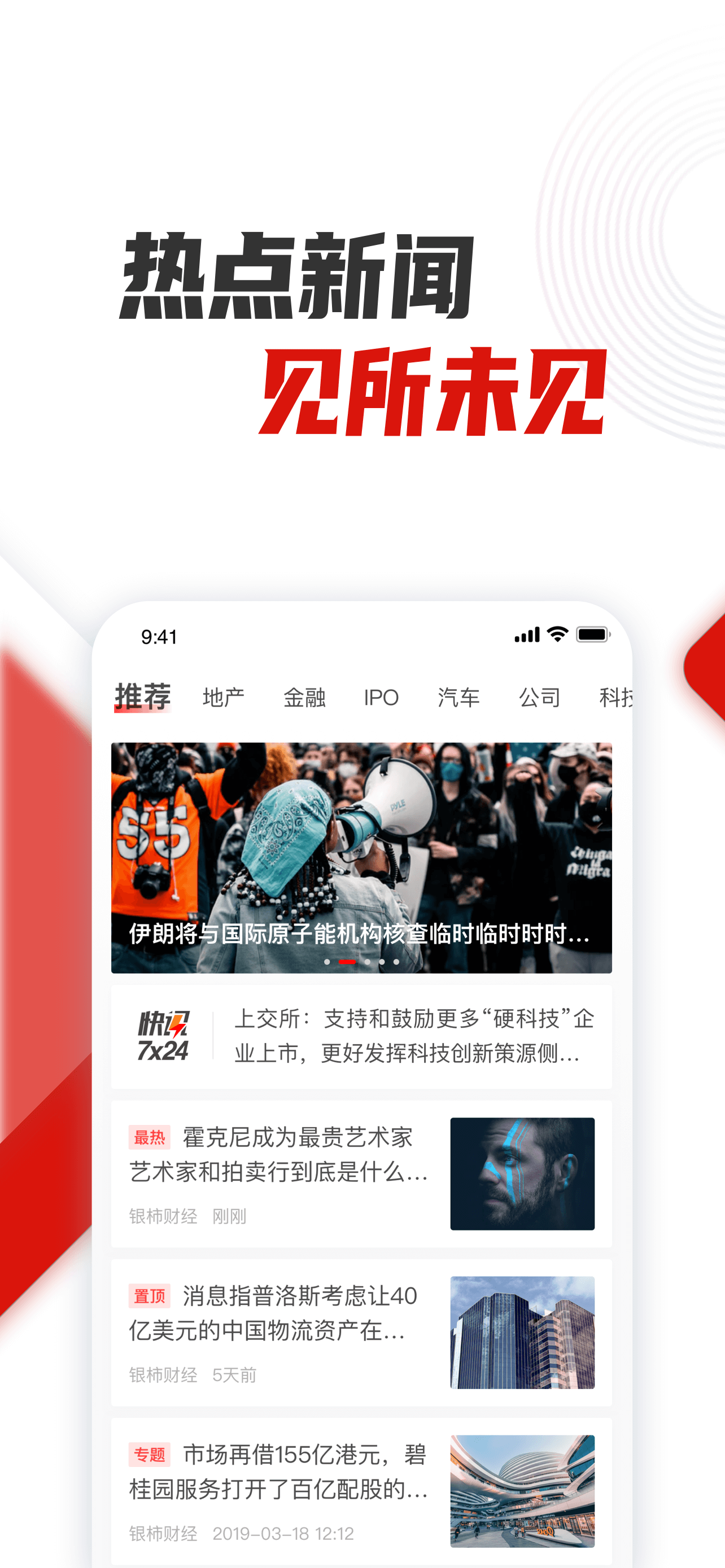 银柿财经软件封面