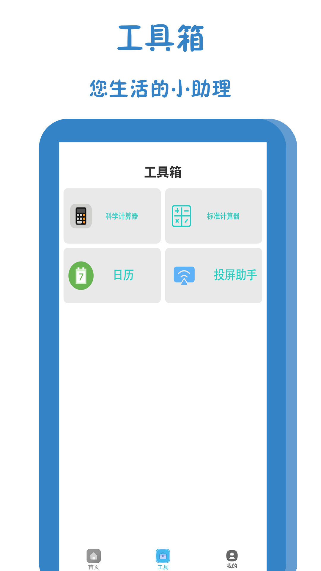 NV软件封面