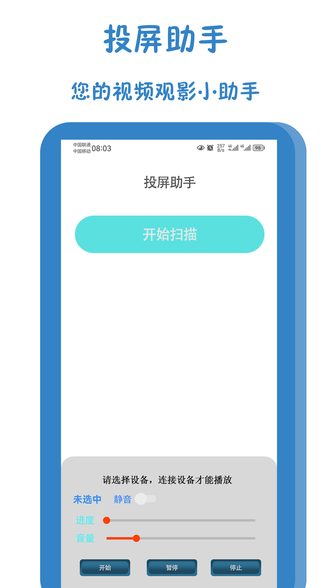NV软件封面
