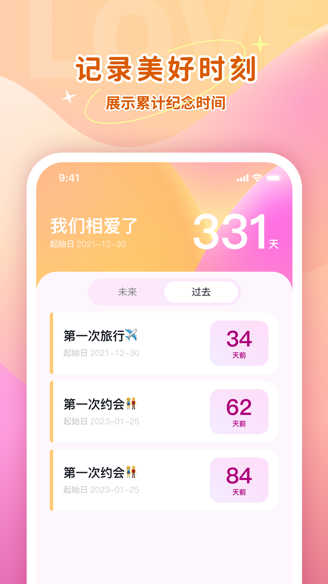 最佳伴侣软件封面