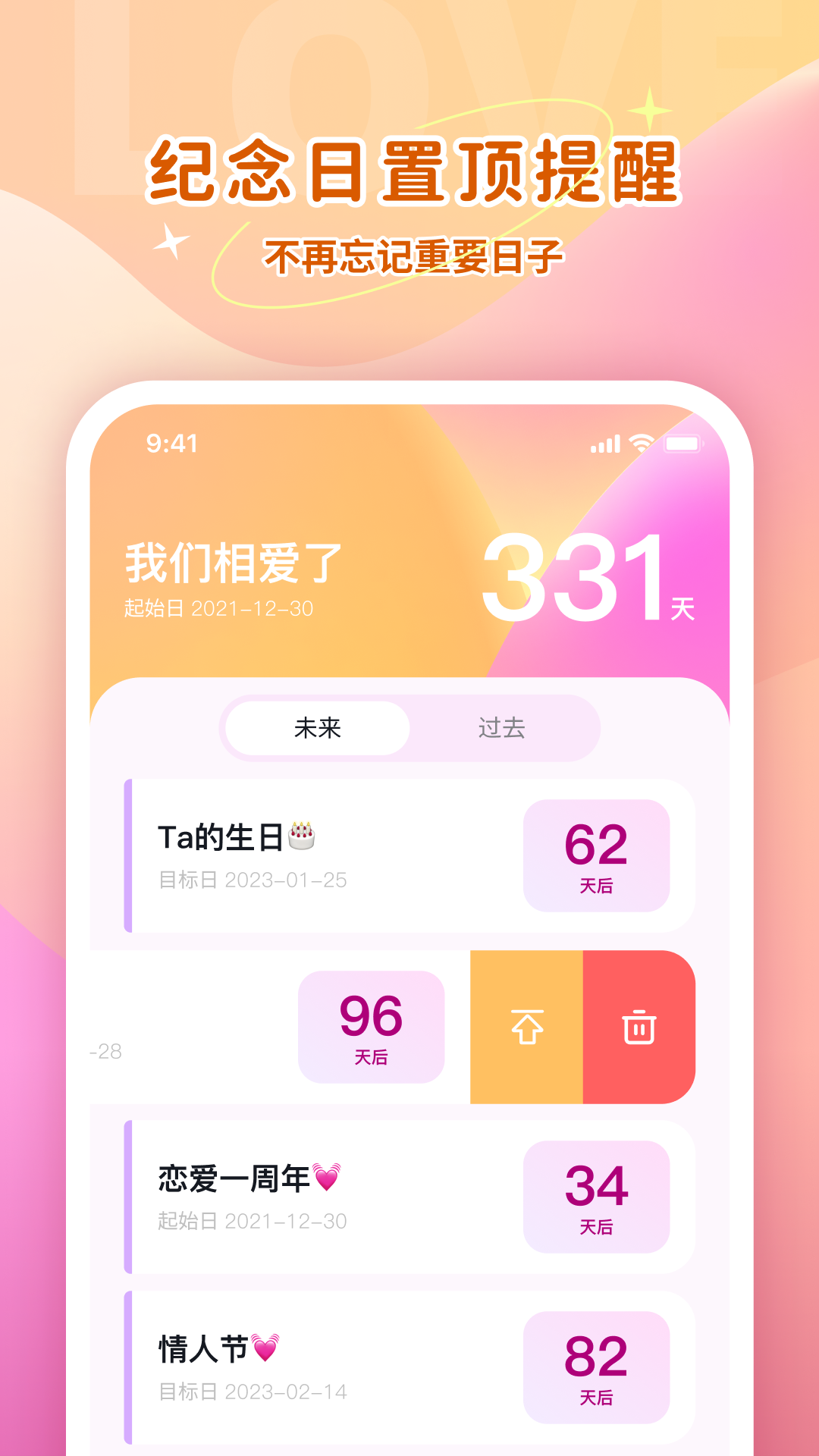 最佳伴侣软件封面