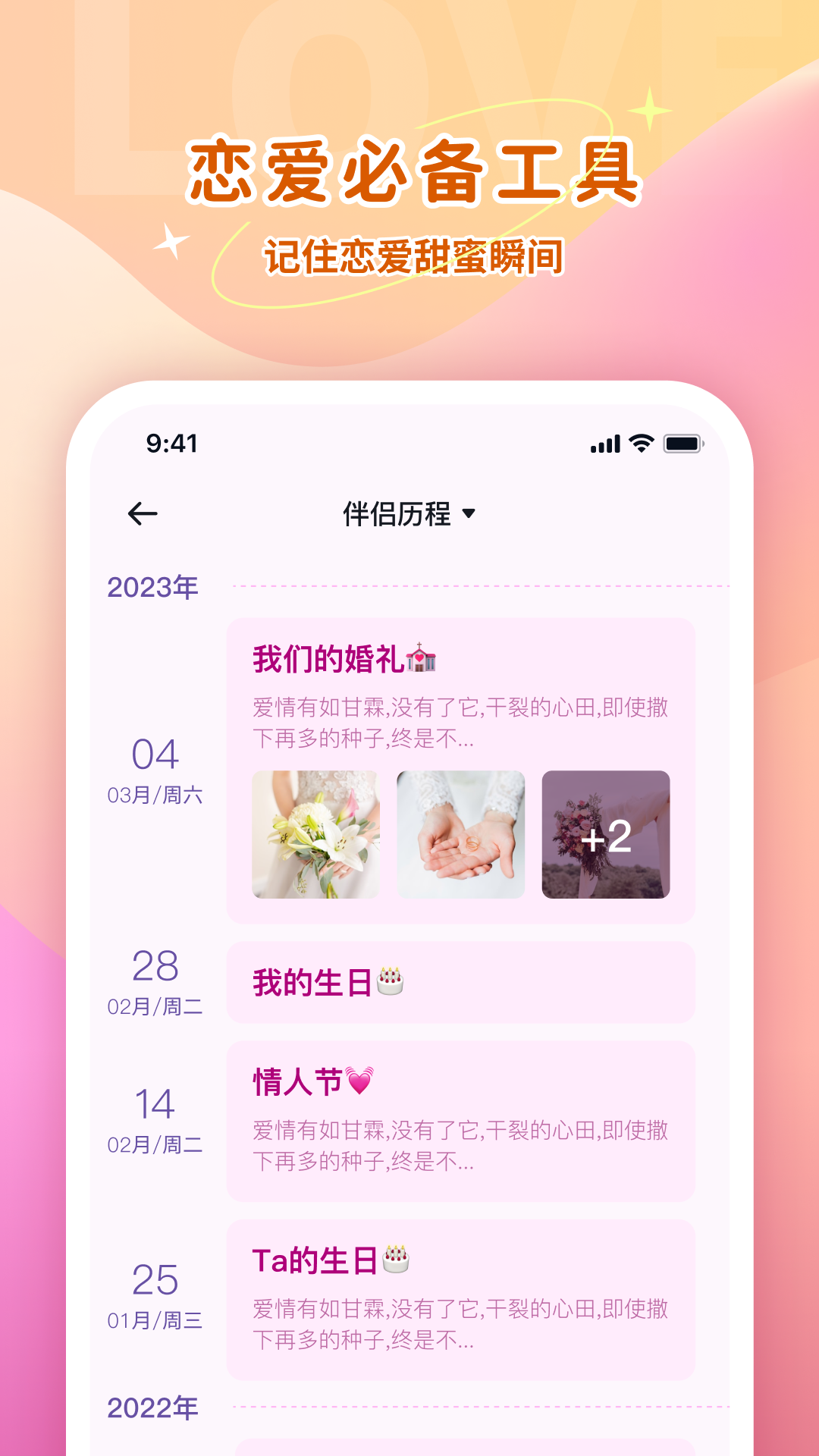 最佳伴侣软件封面