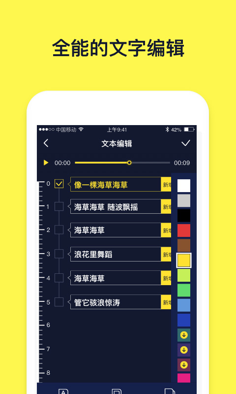 文字动画视频制作app软件封面