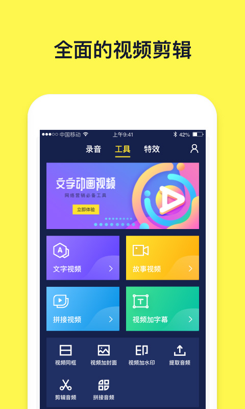 文字动画视频制作app软件封面