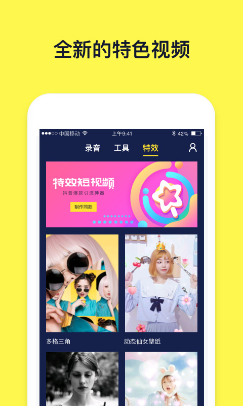 文字动画视频制作app软件封面