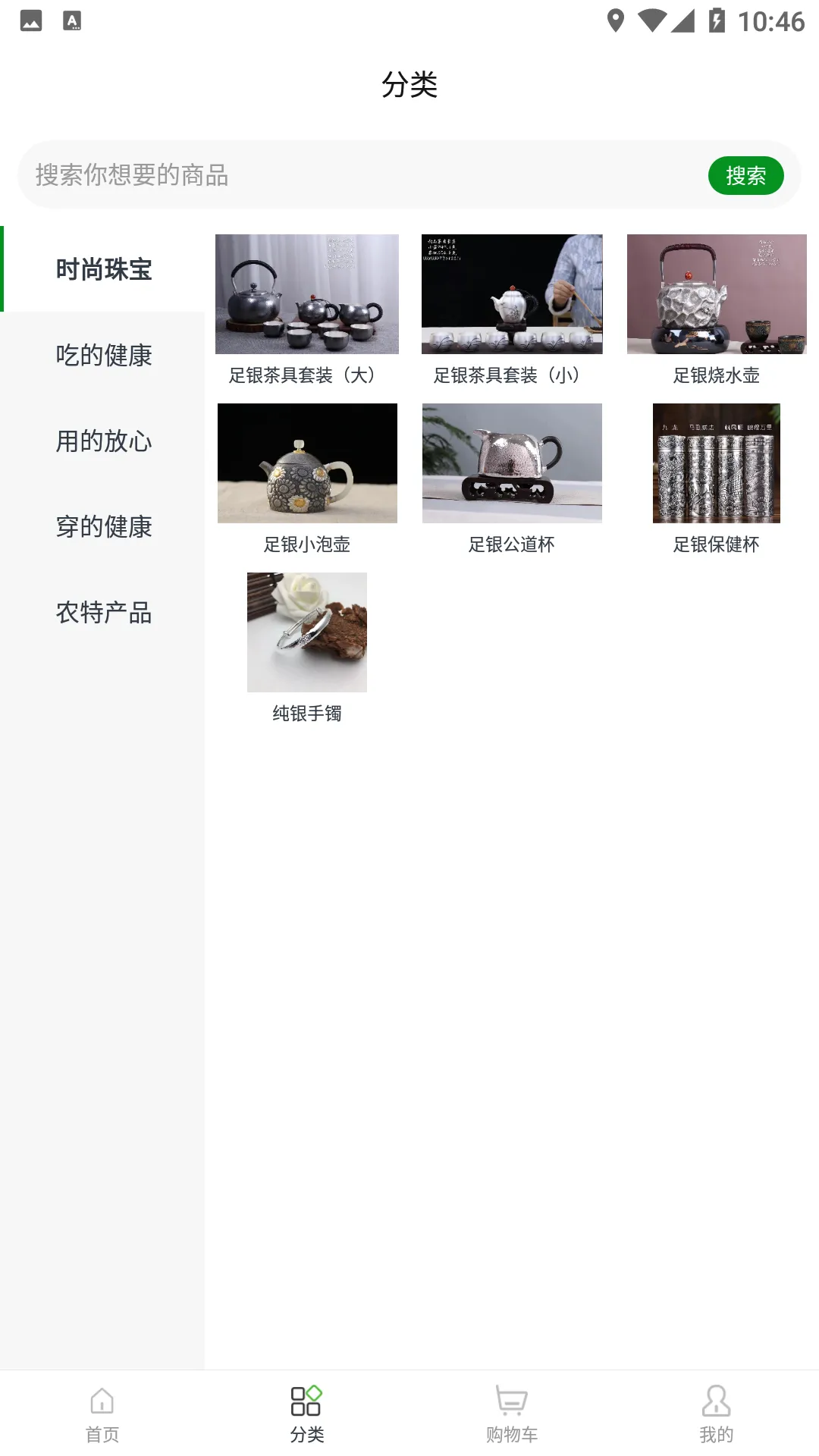 汇精易购软件封面