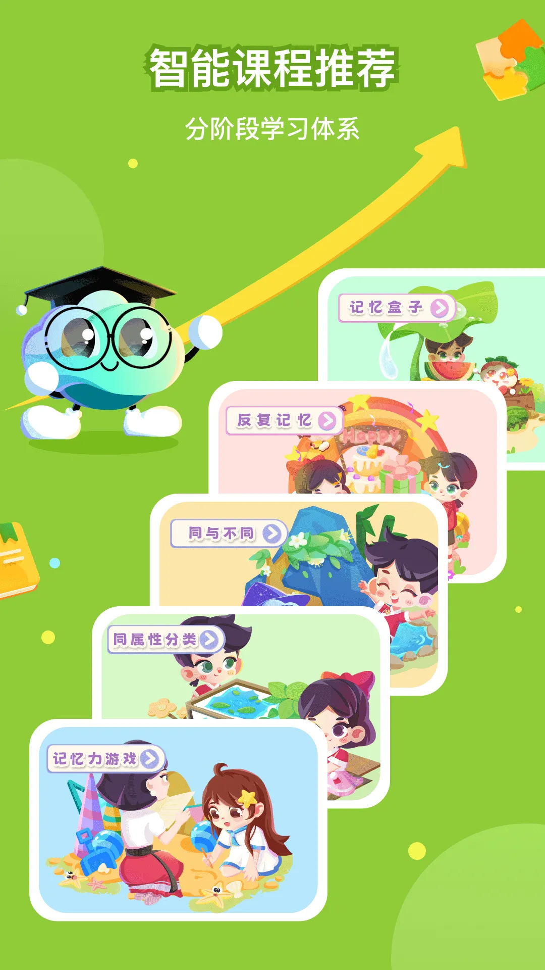 百霸育儿软件封面