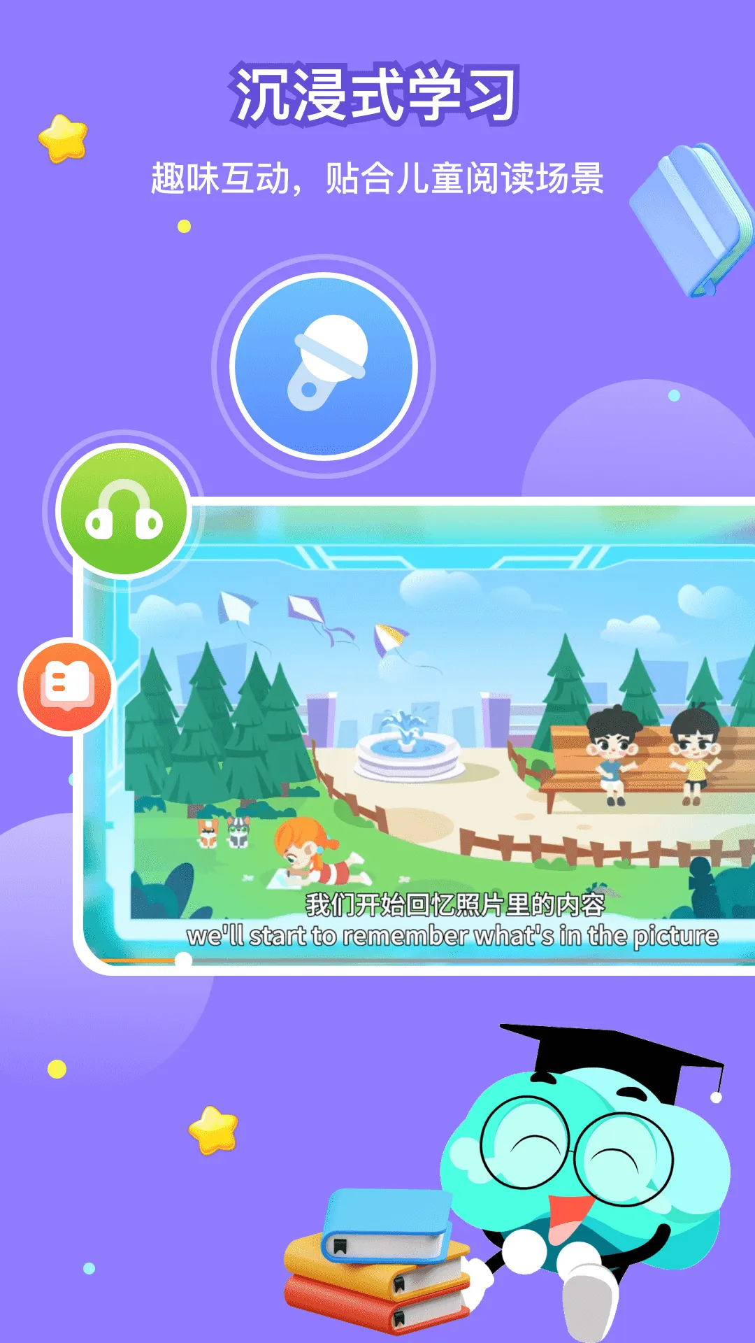 百霸育儿软件封面