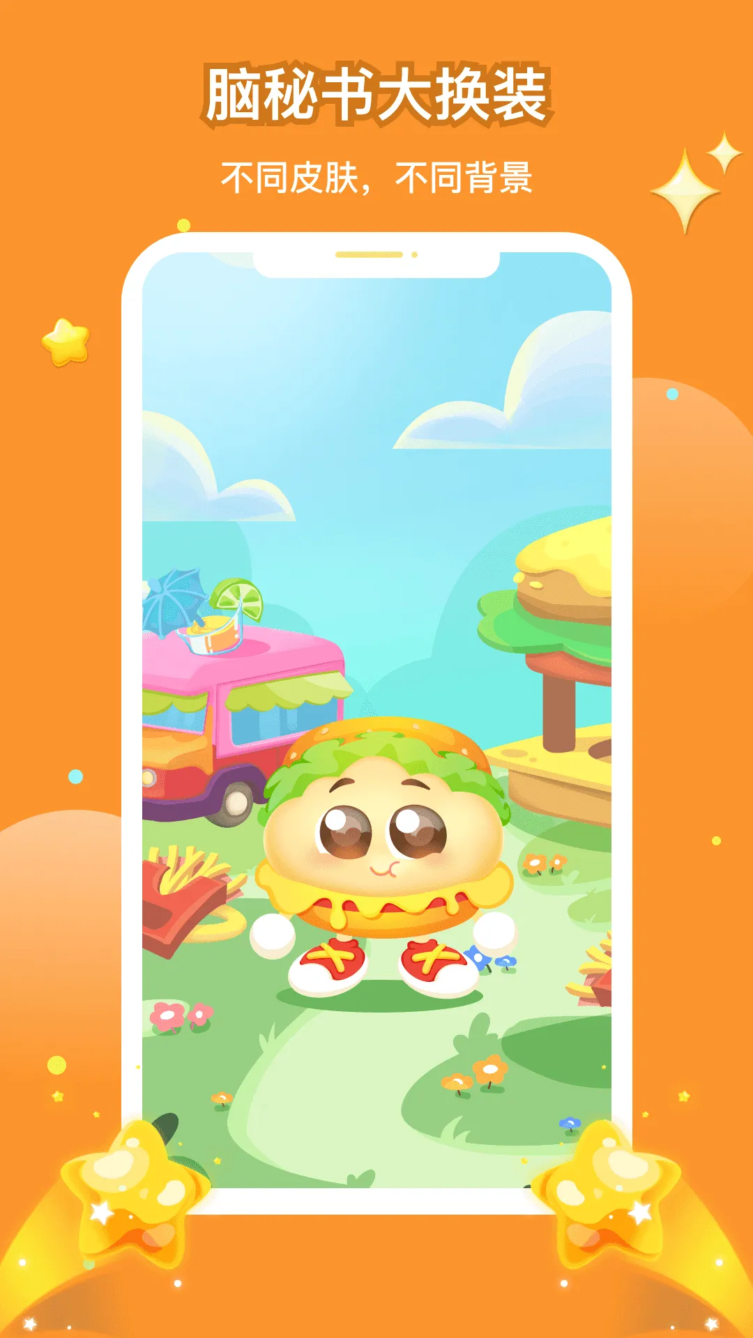 百霸育儿软件封面