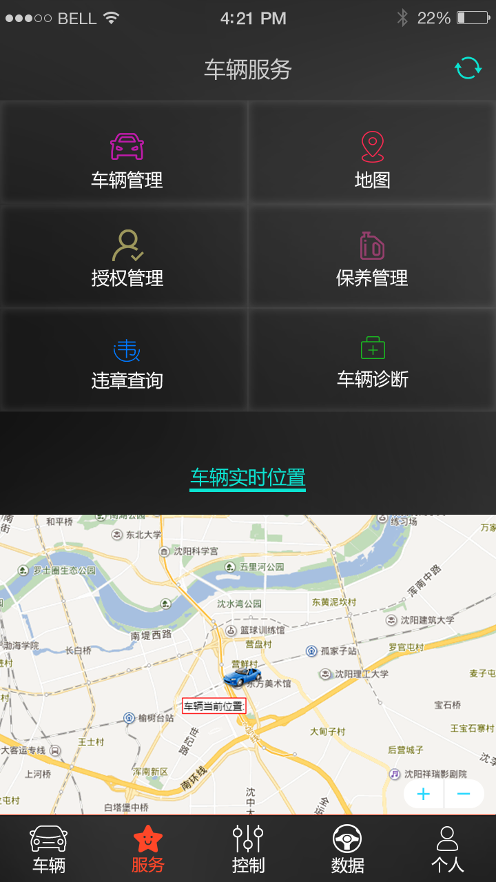 联车智控软件封面