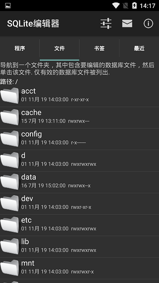 sqlite编辑器安卓汉化版软件封面