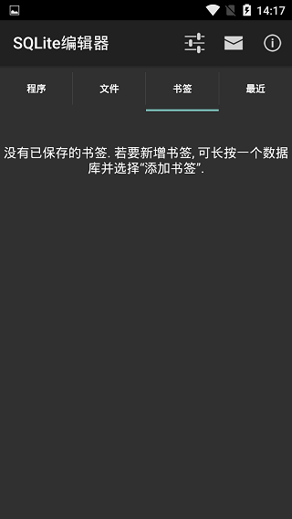sqlite编辑器安卓汉化版软件封面