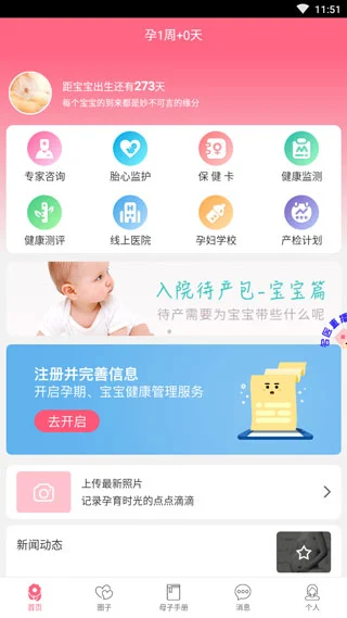 小优为爱而生app软件封面