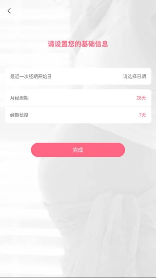 小优为爱而生app软件封面