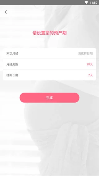 小优为爱而生app软件封面