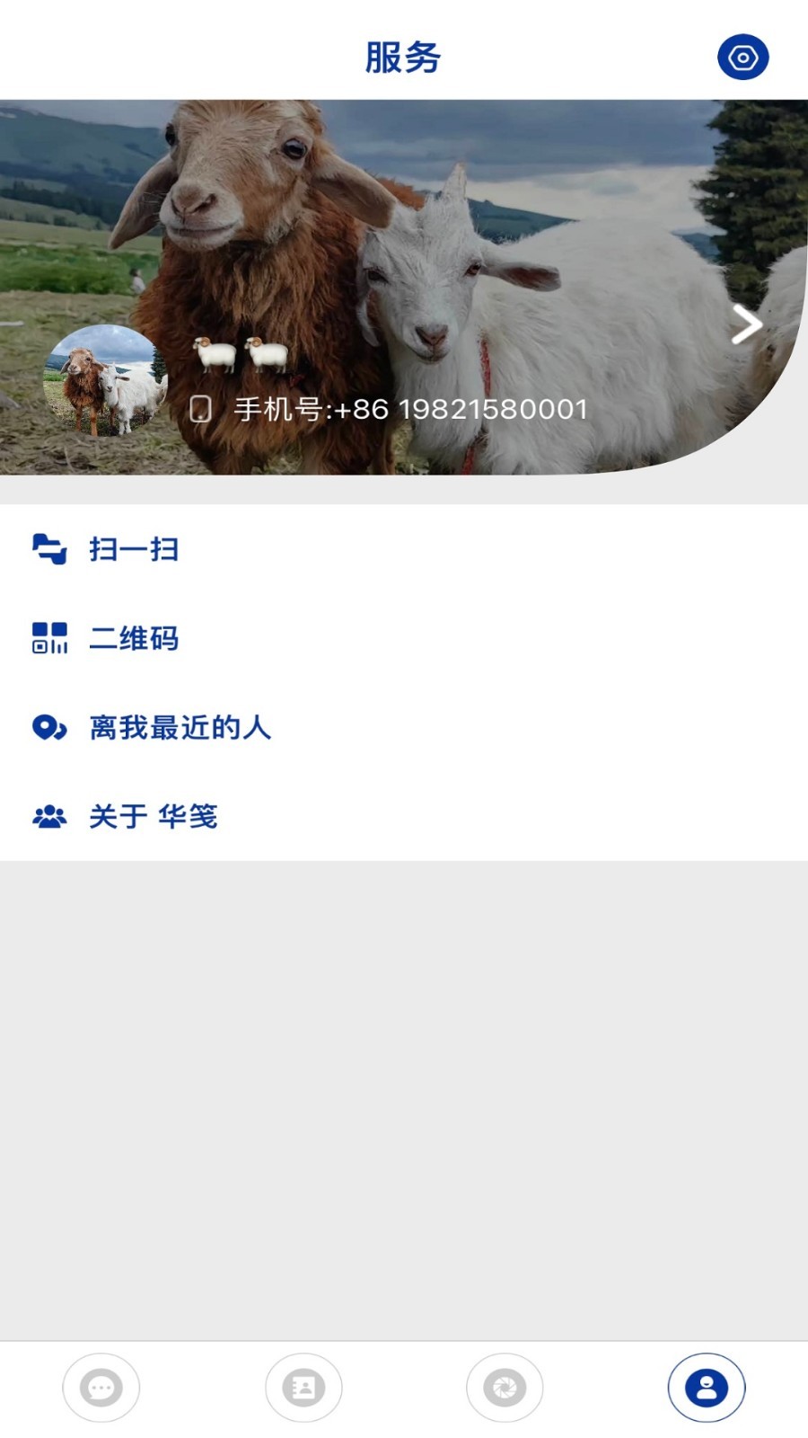 华笺软件封面