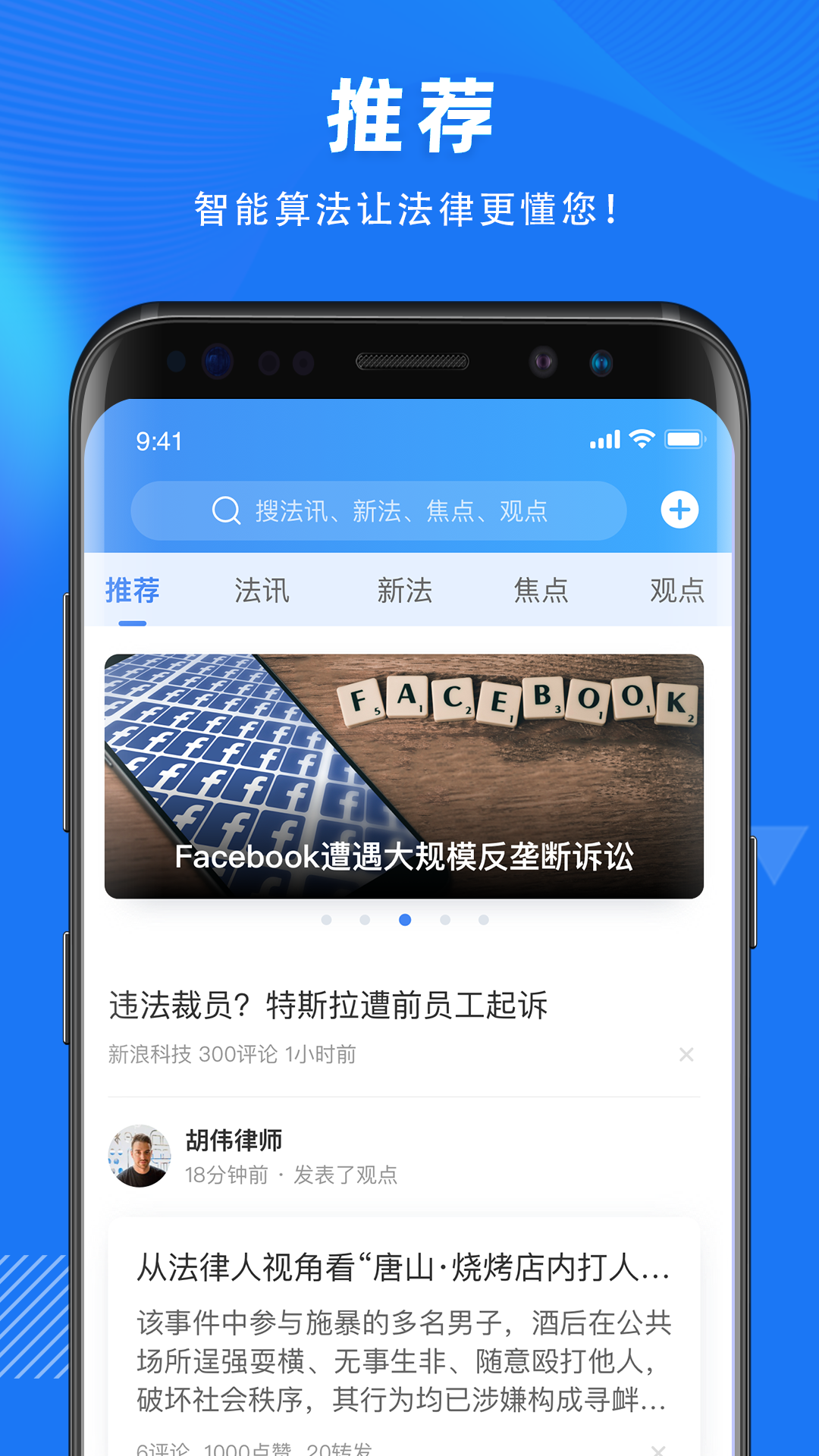 得理法搜软件封面