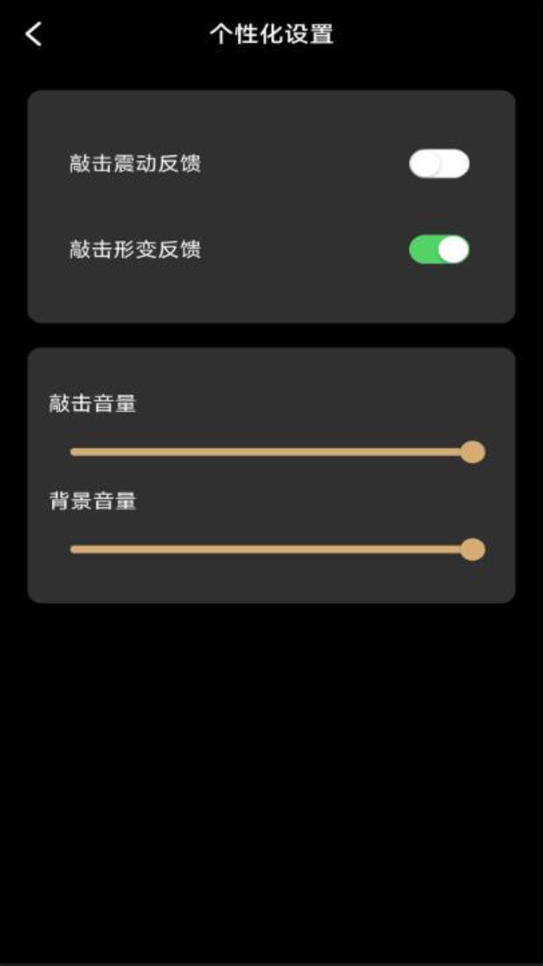 修心木鱼软件封面