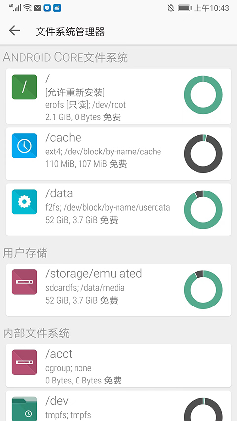 fx文件管理器中文版软件封面