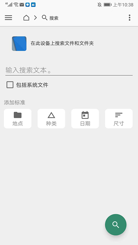 fx文件管理器中文版软件封面