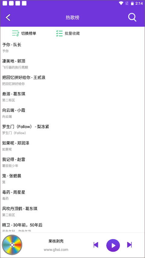仙乐音乐app软件封面