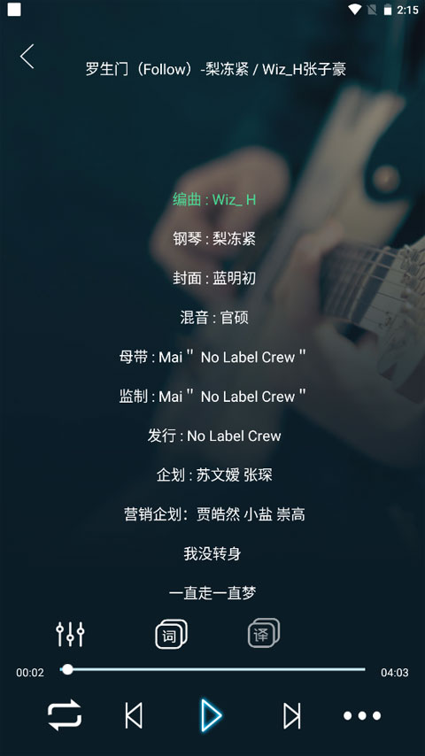 仙乐音乐app软件封面