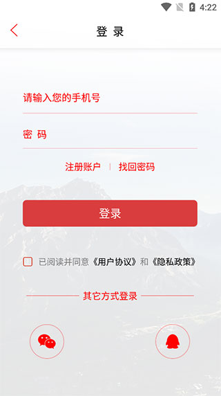 新沅江app软件封面