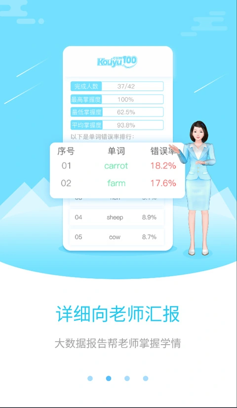 口语100教师版app软件封面