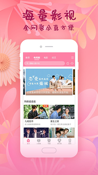 韩剧大全app软件封面