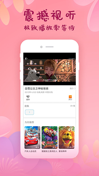 韩剧大全app软件封面