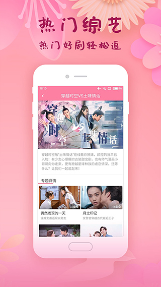 韩剧大全app软件封面