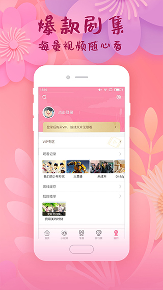 韩剧大全app软件封面