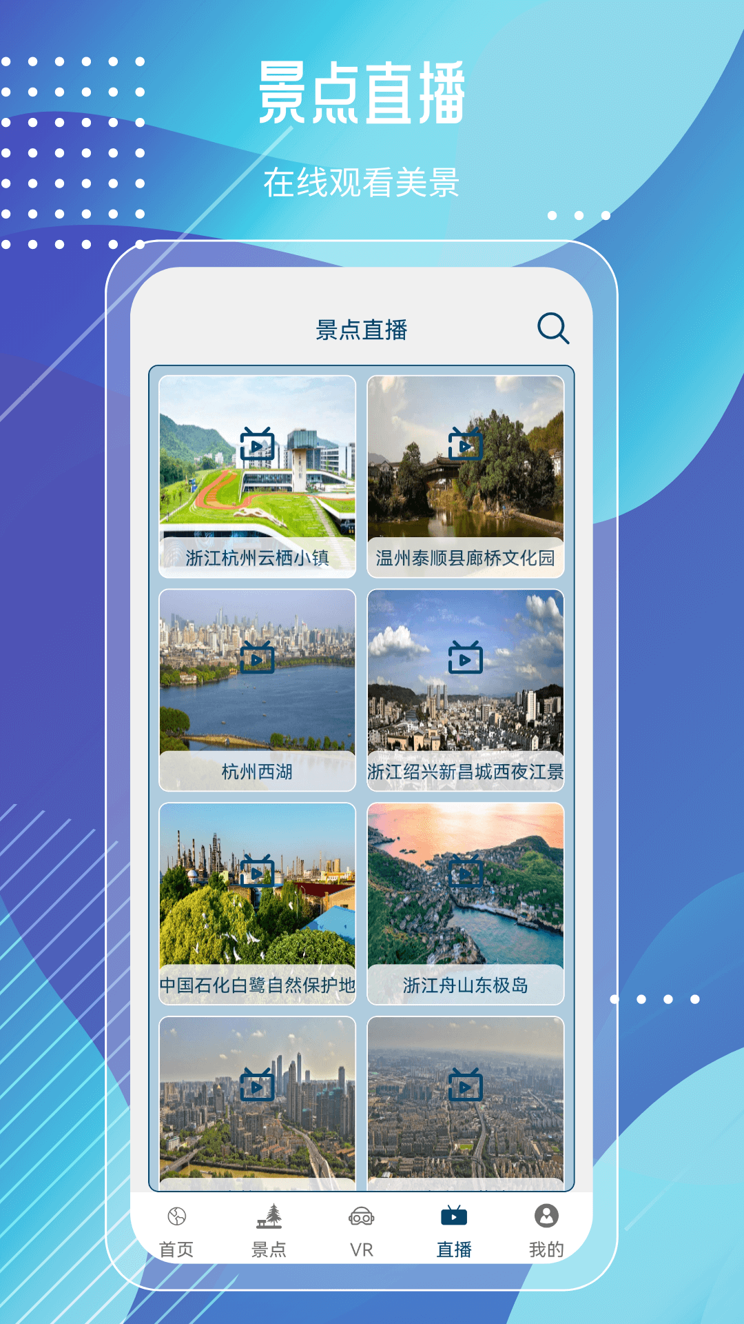 奥维高清街景互动地图软件封面
